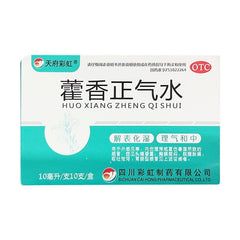 康森 藿香正气水 10支 舒肝理气 解表散寒 化湿健脾 止泻和中 口服液