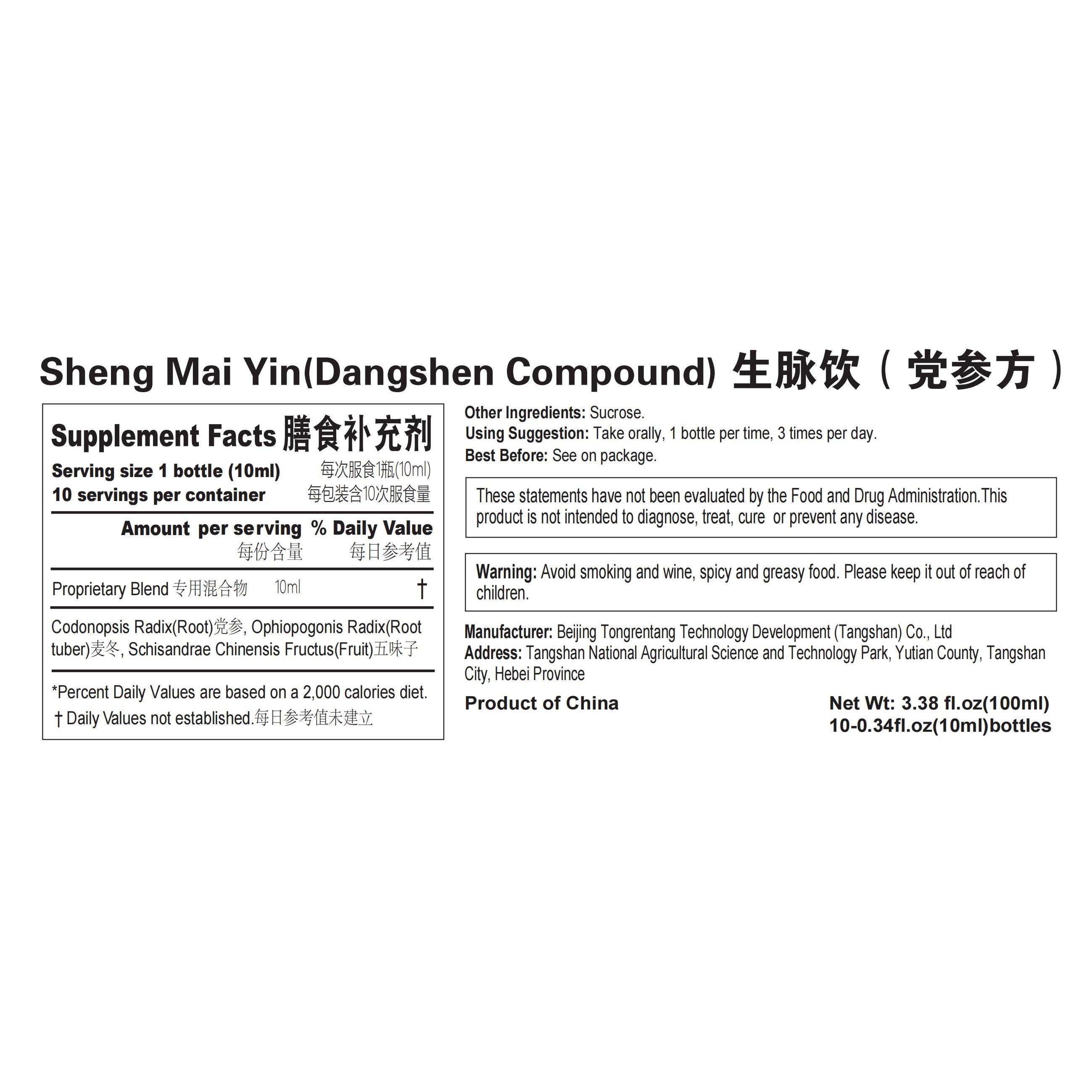 TongRenTang Shengmaiyin Drink 10ml x 10 Sheng Mai Yin Codonopsis Radix Drink