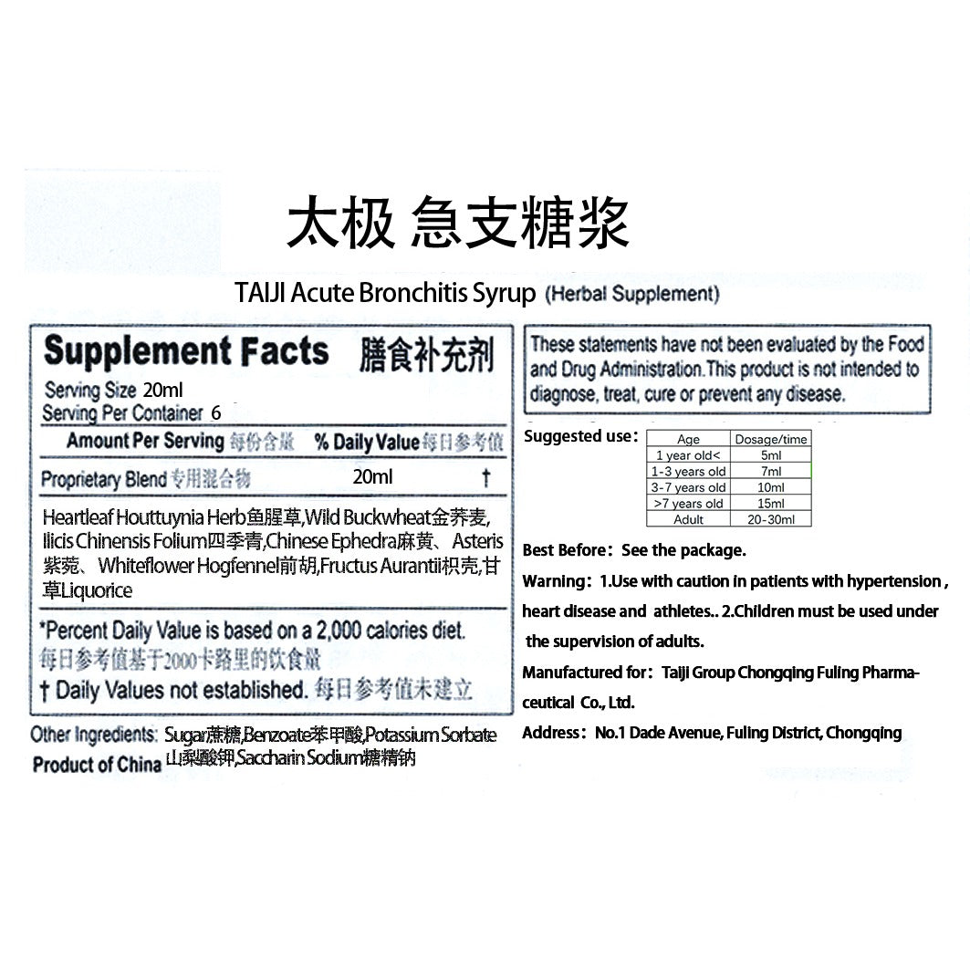 Taiji Jizhi Tangjiang Acute Bronchitis Syrup for Cough 120ml