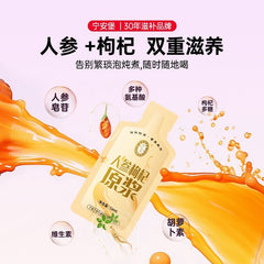 NingAnPu Fresh Ginseng Goji Wolfberry Juice 30ml Renshen Gouqi