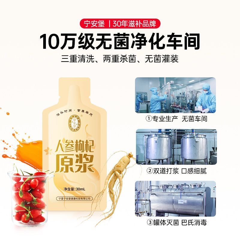 NingAnPu Fresh Ginseng Goji Wolfberry Juice 30ml Renshen Gouqi