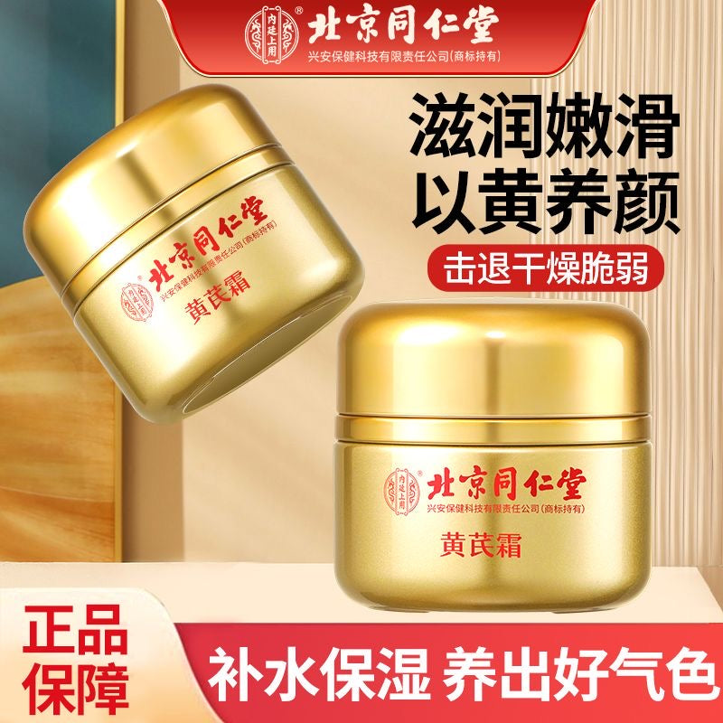 Tongrentang Astragalus Cream 50g Huang Qi Shuang