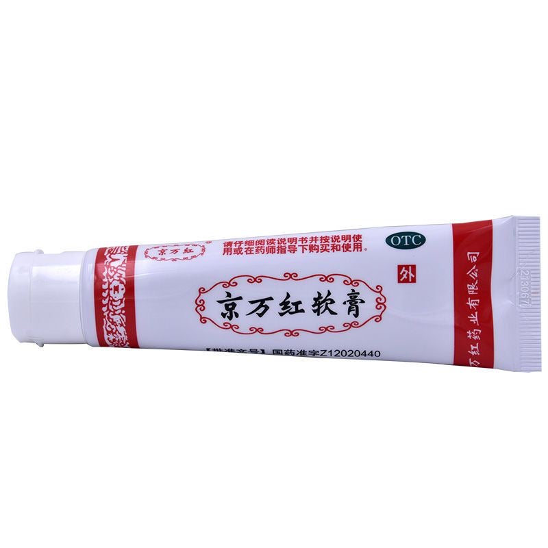 Ching Wan Hung Ointment 20g for Minor Burns Scalds Sunburns Jing Wan Hong