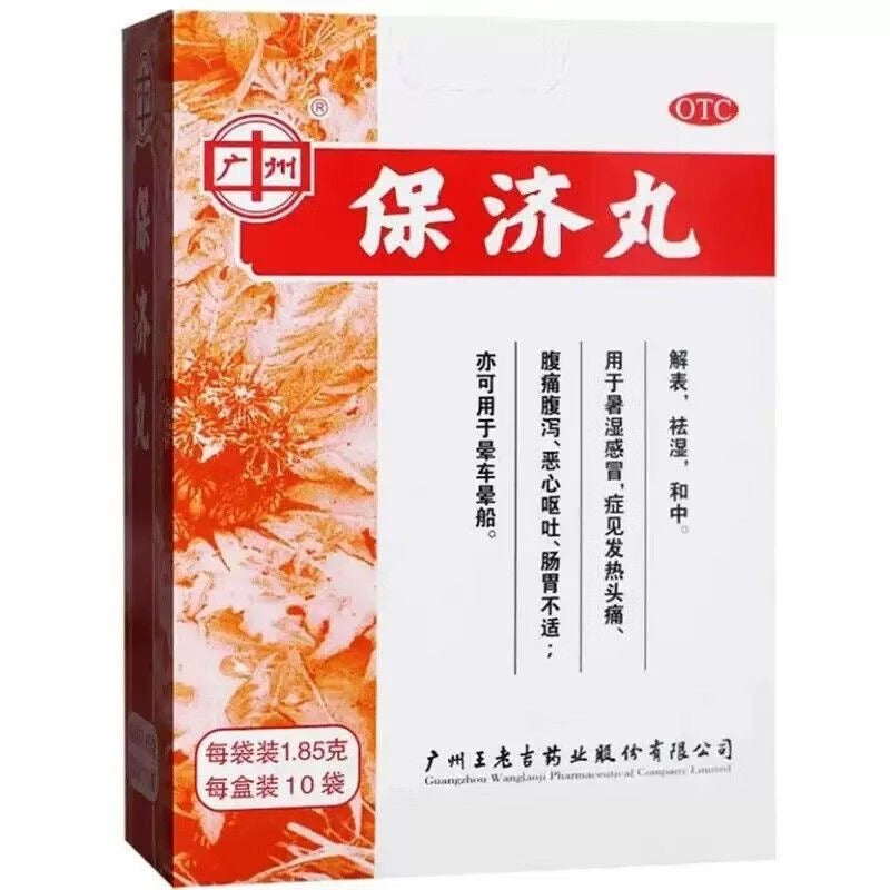 Wang Lao Ji Bao Ji Wan Digestion Support 1.85gx10Bags