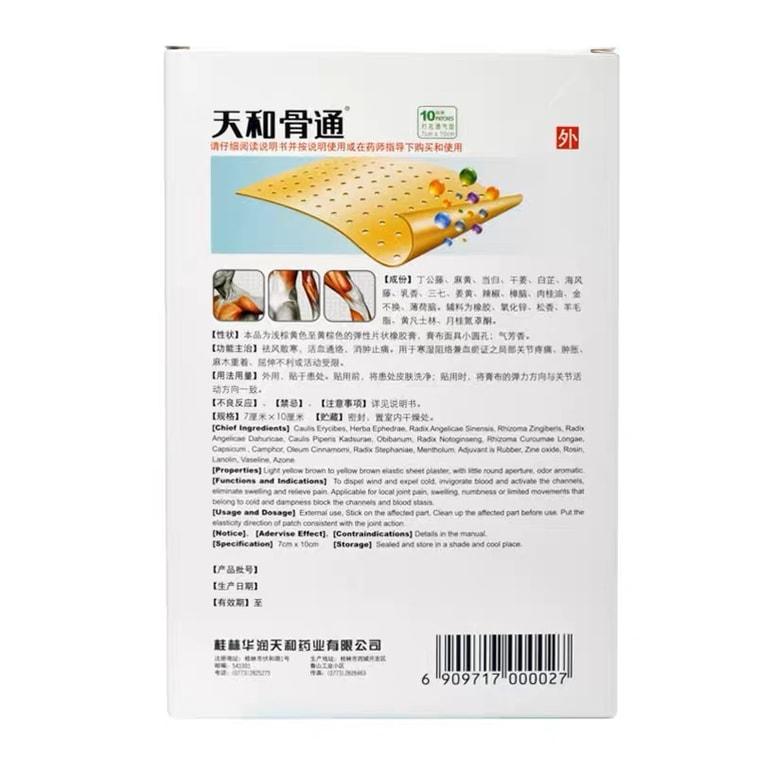 TianHe Gutong Tiegao Pain Relieving Patch 10 Patches