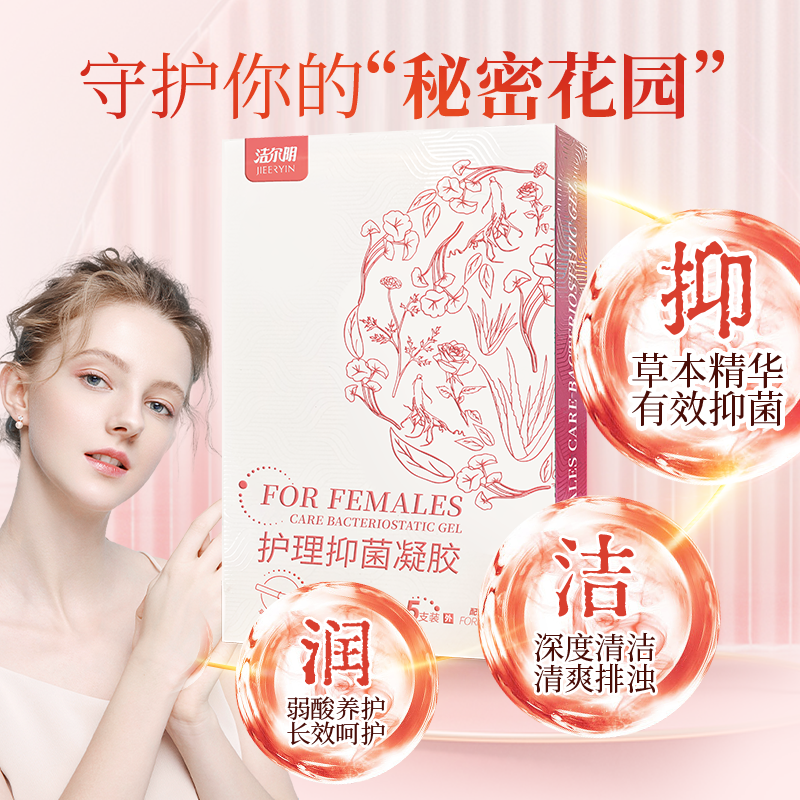 Jie Er Yin For Females Personal Care Gel Herbal Formula 3gx5Doses