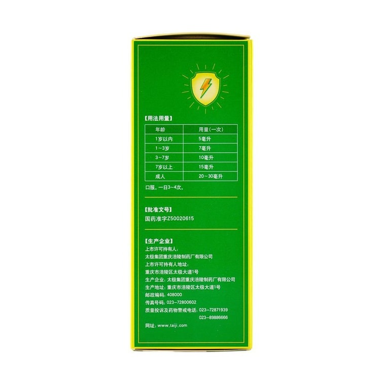 Taiji Jizhi Tangjiang Acute Bronchitis Syrup for Cough 120ml