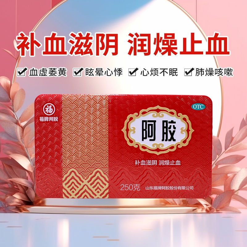 福牌 阿膠 250克 補血滋陰 潤燥 血虛 心悸心煩