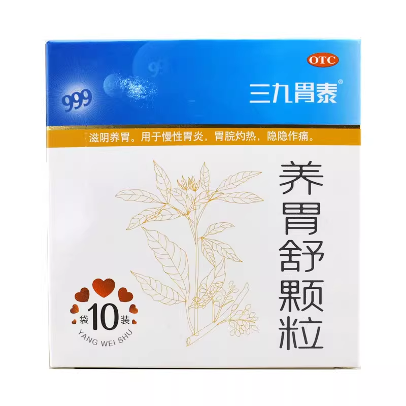 999 Weitai Yang Wei Shu Keli Granules for Digestion 10g*10