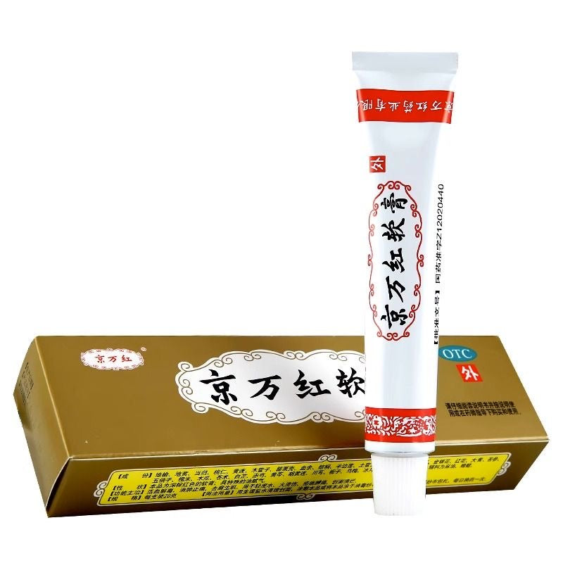 Ching Wan Hung Ointment 20g for Minor Burns Scalds Sunburns Jing Wan Hong