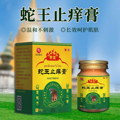 Thailand She Wang Zhi Yang Cream 50g for Itching