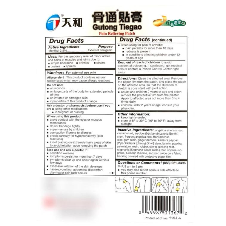 TianHe Gutong Tiegao Pain Relieving Patch 10 Patches