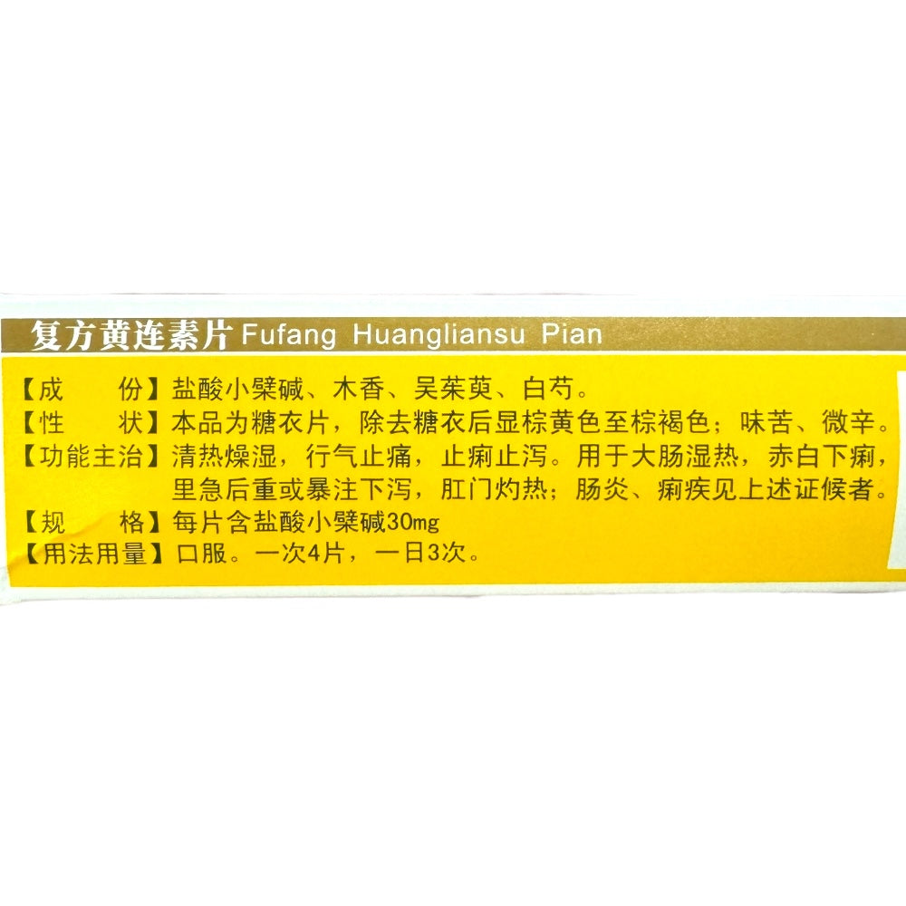 Nodse Fufang Huangliansu Pian 36 Pills