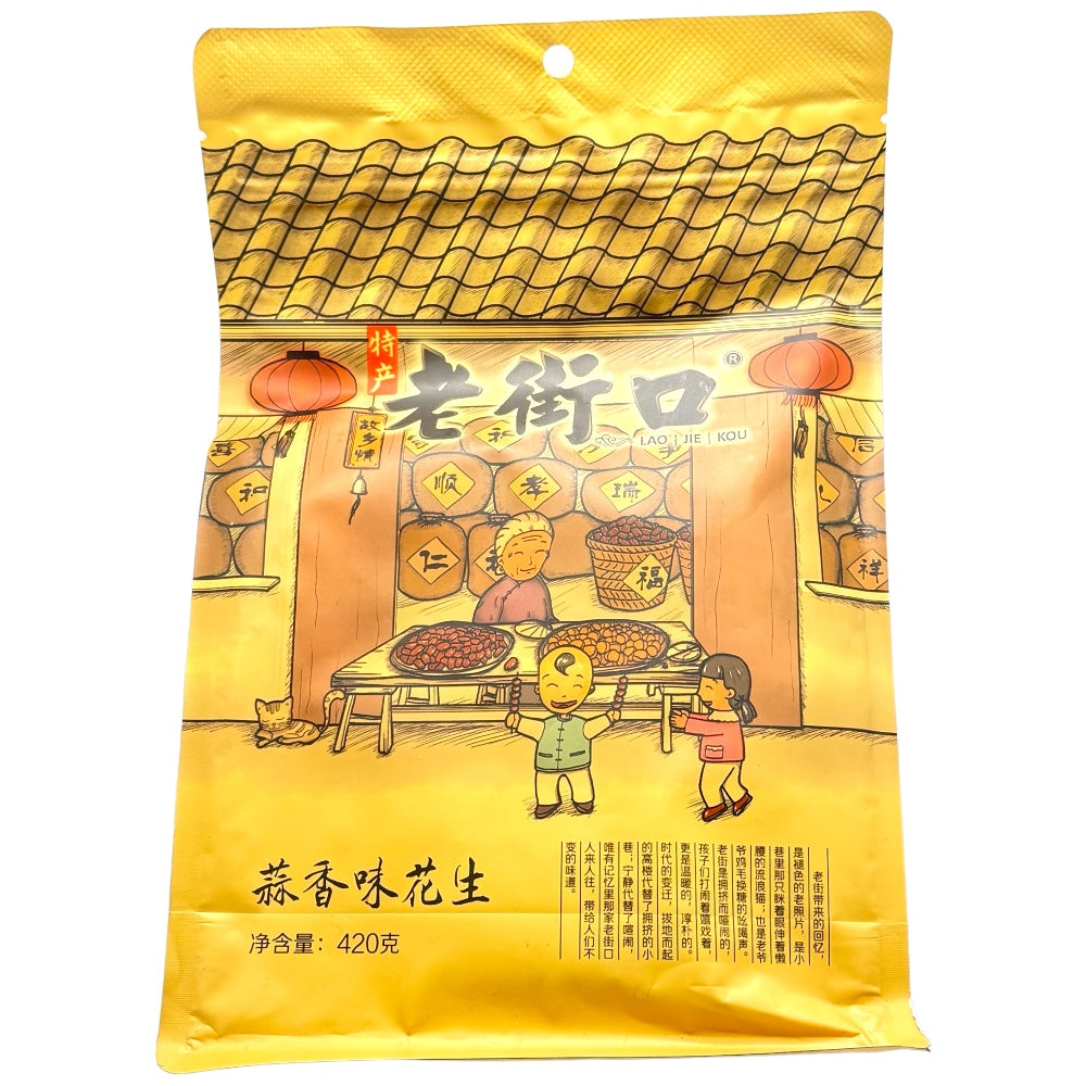 老街口 蒜香味花生 味道香醇 420克 可即食可煮菜 健脾养胃