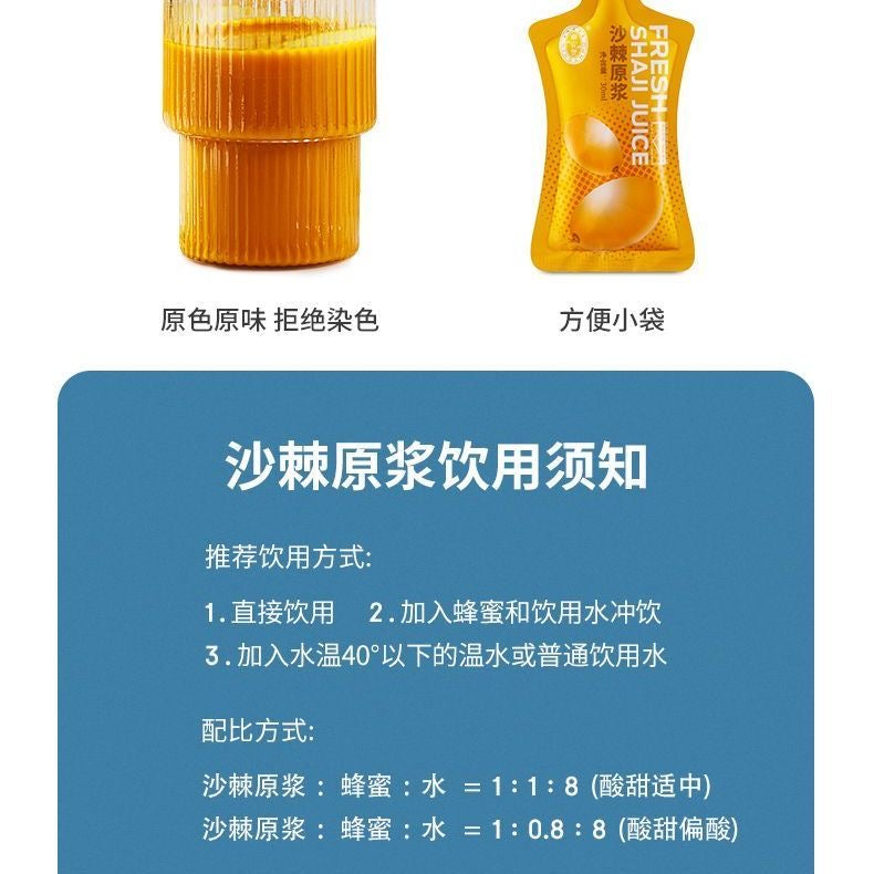 HMT Fresh Shaji Sea Buckthorn Juice 30ml Hippophae Rhamnoides Sha Ji Yuan Jiang