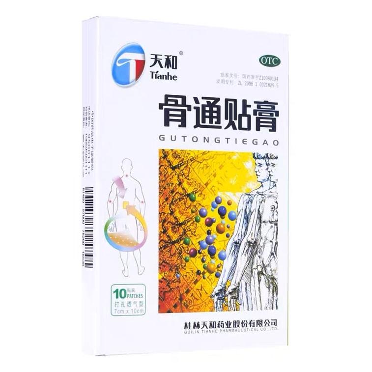 TianHe Gutong Tiegao Pain Relieving Patch 10 Patches