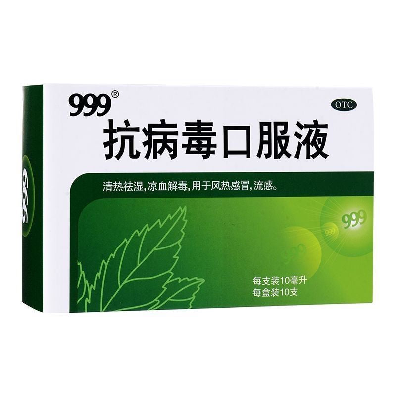 999 Kangbingdu Koufuye for Fever Cold Flu 10mlx10