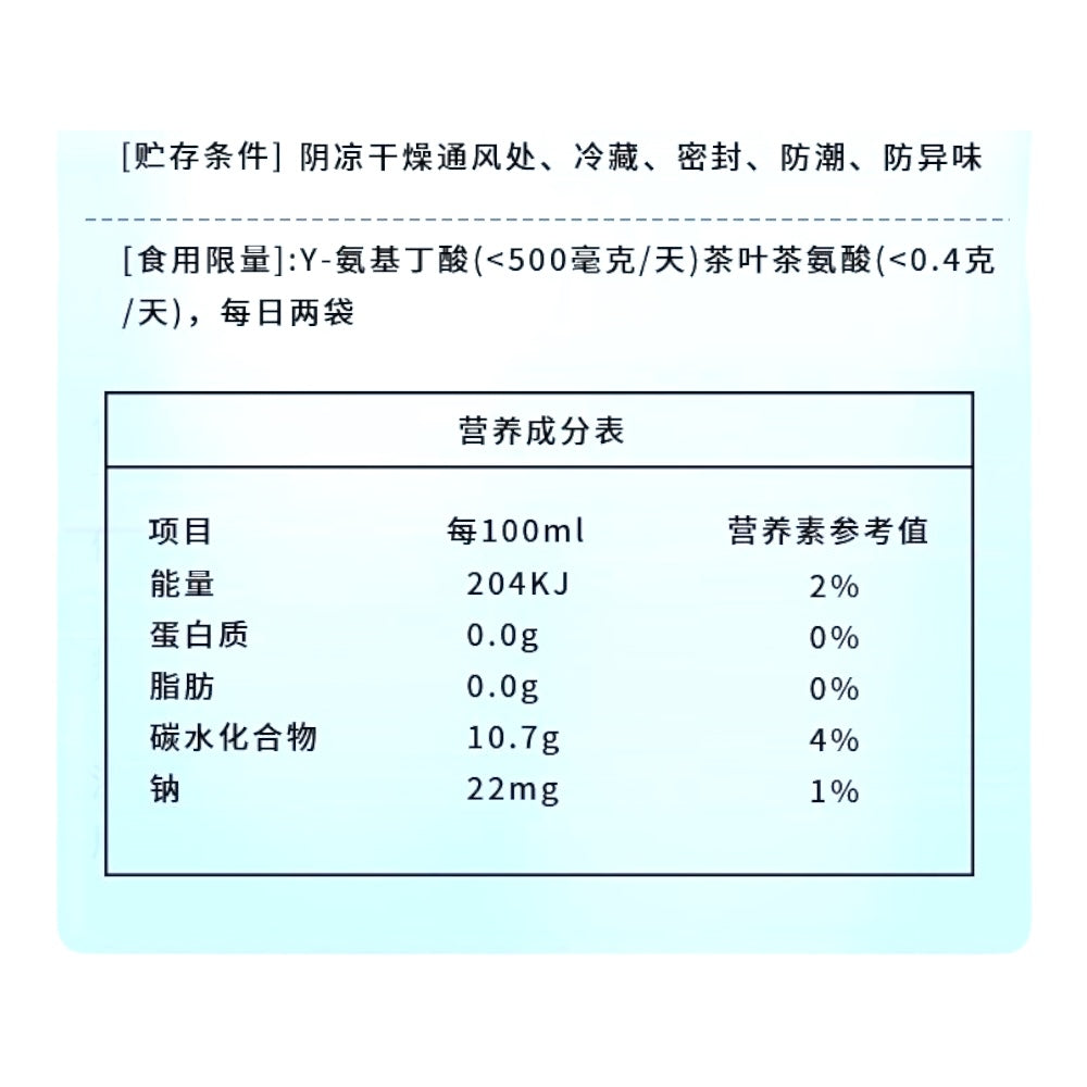 若惜花舍 酸枣仁 氨基丁酸 药食同源饮品 植物饮料 35mlx10