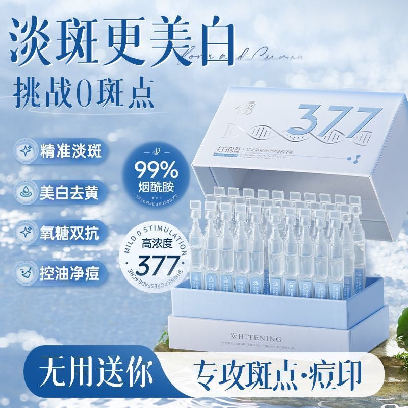 儒意 377美白保溼精華液 逆光肌秘 水光透白 亮潤白嫩 30支X1ml 菸酰胺 熊果苷