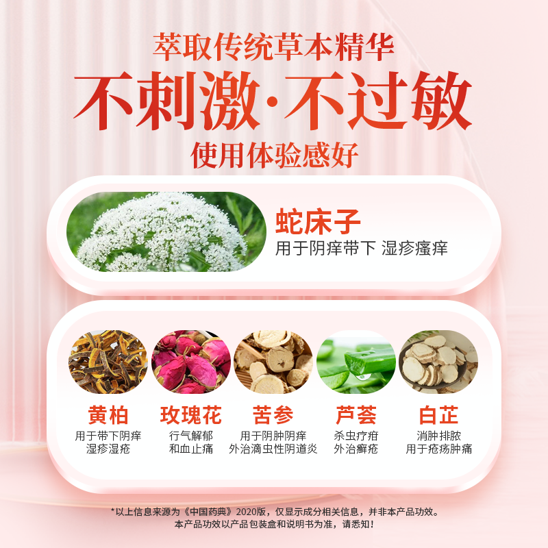 Jie Er Yin For Females Personal Care Gel Herbal Formula 3gx5Doses