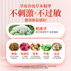 Jie Er Yin For Females Personal Care Gel Herbal Formula 3gx5Doses