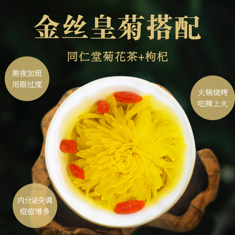 Tong Ren Tang Golden Chrysanthemum for Liver 12g