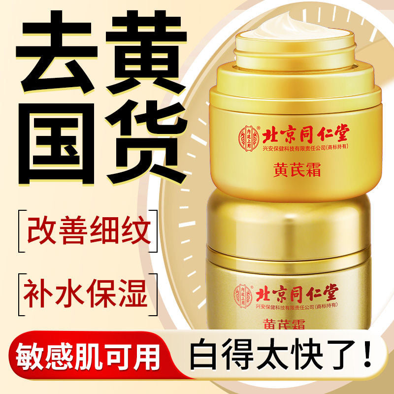 Tongrentang Astragalus Cream 50g Huang Qi Shuang