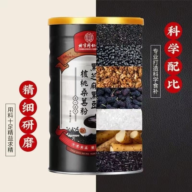 TRT Black Sesame Black Bean Walnut Mulberry Powder 500g