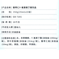 若惜花舍 酸枣仁 氨基丁酸 药食同源饮品 植物饮料 35mlx10