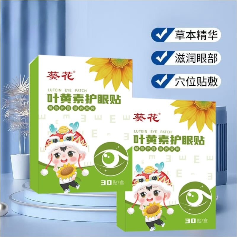 Sunflower Lutein Relaxing Eye Patches 15x2Patches Yehuangsu Huyantie