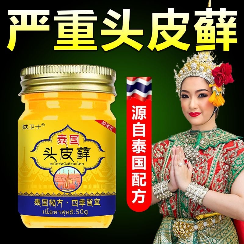 Thailand Tou Pi Xuan Cream 50g for Itching