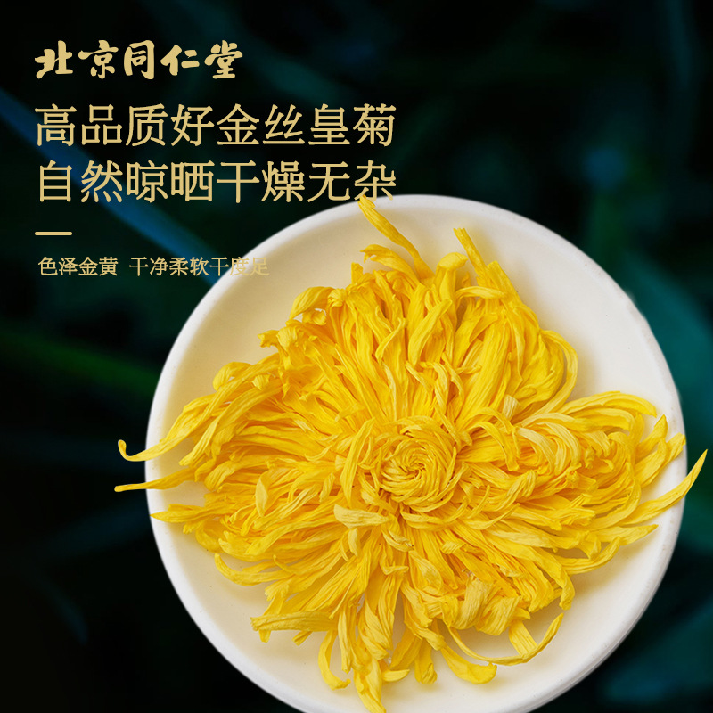 Tong Ren Tang Golden Chrysanthemum for Liver 12g