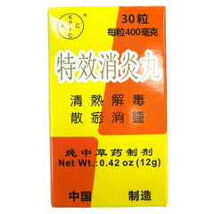 KPIC 特效消炎藥 消炎 消腫止痛 跌打扭傷 30粒