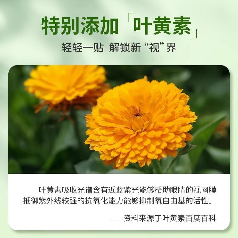 Sunflower Yehuangsu Huyantie Relaxing Patches for Eyes 15x2Patches