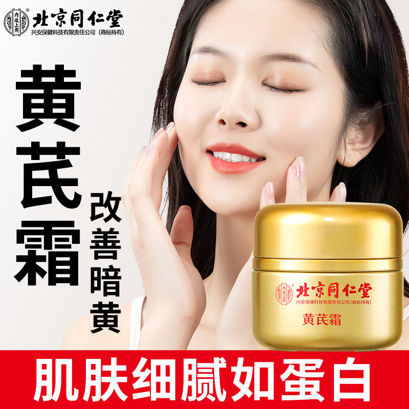 Tongrentang Astragalus Cream 50g Huang Qi Shuang