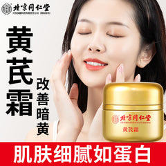 Tongrentang Astragalus Cream 50g Huang Qi Shuang