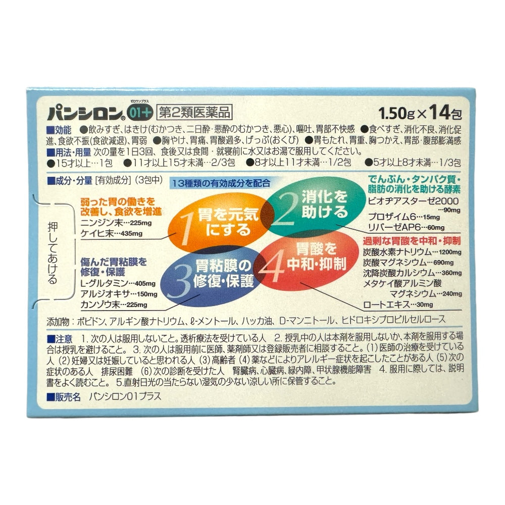 Japan Pansiron Rohto Pharmaceutical Panshiron 01+ 14bagsX1.4g