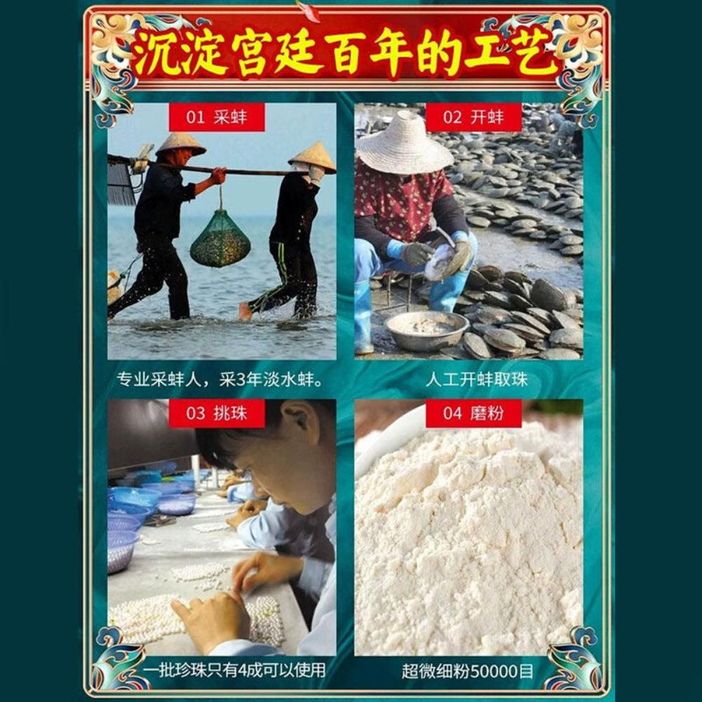 南京同仁堂 珍珠粉 涂抹式面膜粉 补水 滋润肌肤 美容 珍珠粉 200g/瓶 美白 润肤 七子白