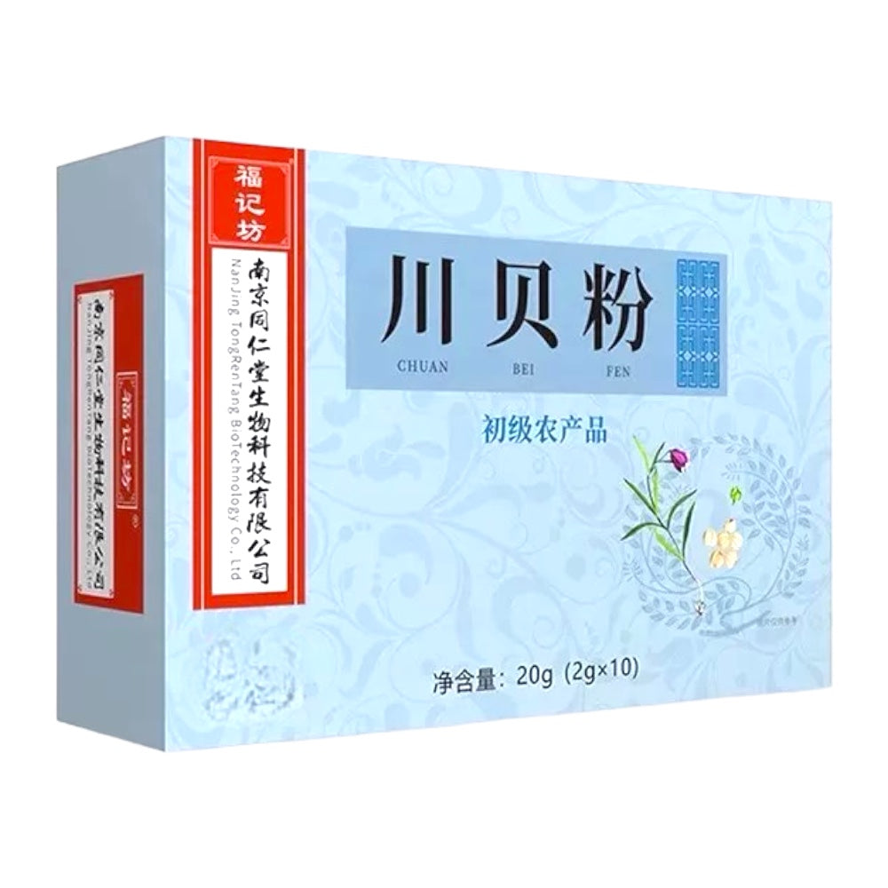 南京同仁堂  川貝粉 2克x10 潤肺止咳 清熱化痰 滋陰潤燥 有助於呼吸繫統健康