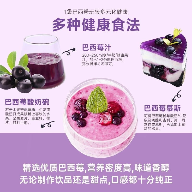 Keep Farm Acai Berry Powder From Nature Instant Food 120g BaXiMei