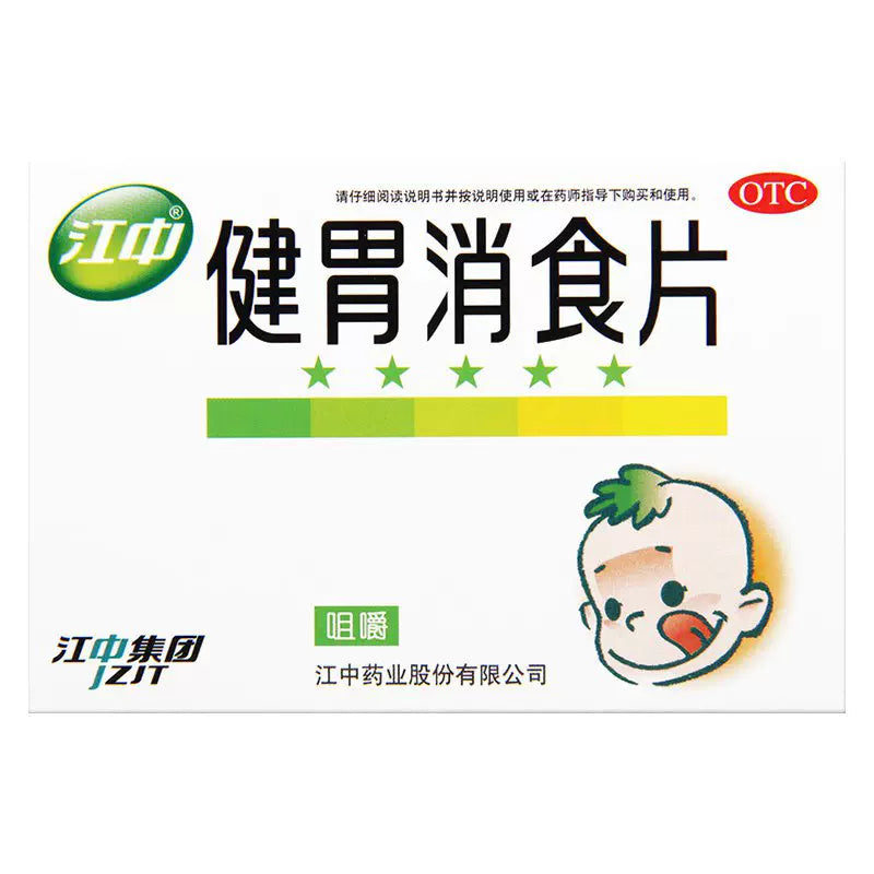Jiang Zhong JianWei XiaoShi Pian Digestion Support for Children 36 Tablets