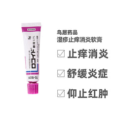 Japan NiaoJuYaoPin Itching Skin Care Cream 5g