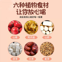 Tongrentang Hawthorn Digestion Syrup 130g Shan Zha Liu Wu Gao