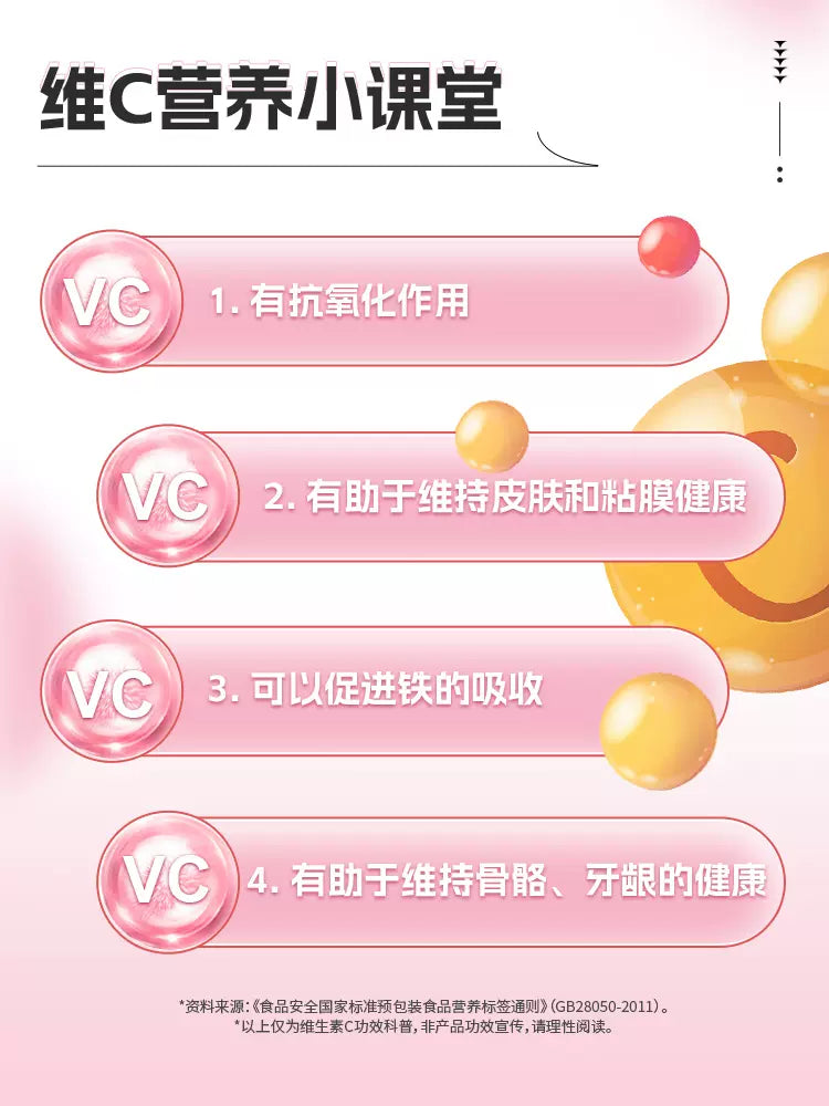 诺特兰德 维生素C 清口含片 清新口气 轻氧白桃味 30片