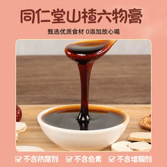 Tongrentang Hawthorn Digestion Syrup 130g Shan Zha Liu Wu Gao