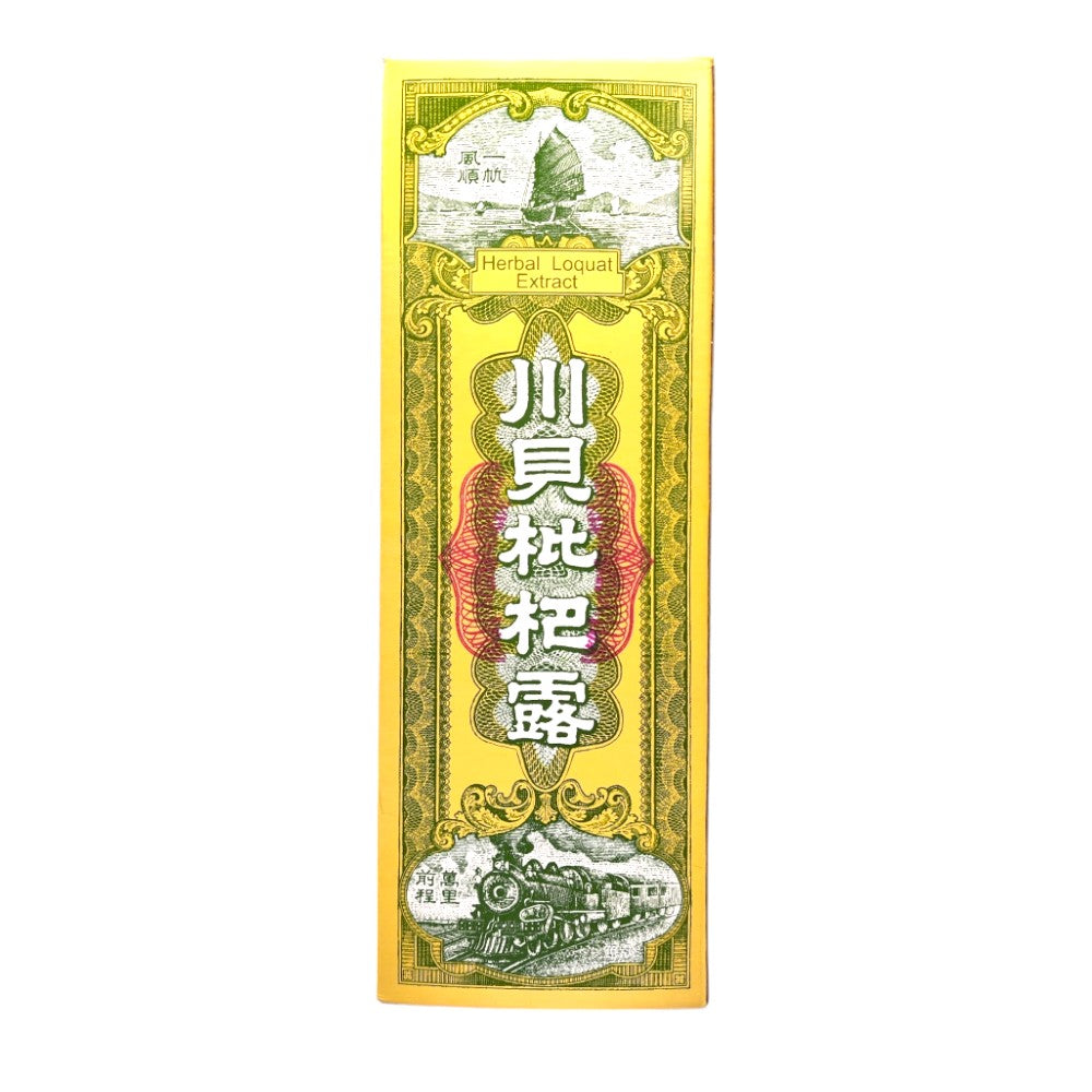 香港潘高壽 川貝枇杷露 止咳化痰 咳嗽 祛痰 糖漿  枇杷膏 止咳水 6 FL oz