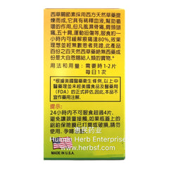 西草关节素骨骼关节健康舒缓肌肉疼痛36克