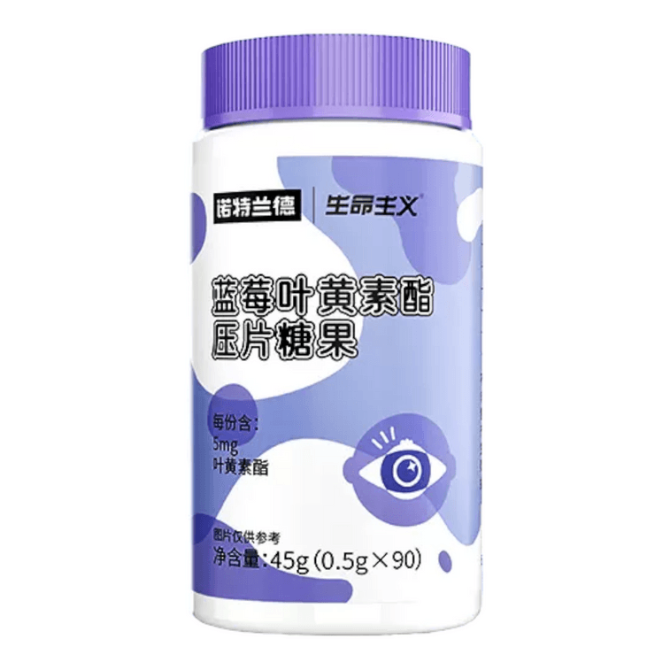 诺特兰德 蓝莓叶黄素脂压片软糖 90片 45克  保护视力 抗氧化 促进眼部健康 眼疲劳 近视眼 老花眼