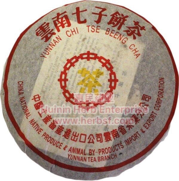 Yunnan Chi Tse Beeng Cha Yunnan Pu er tea mellow taste 357g